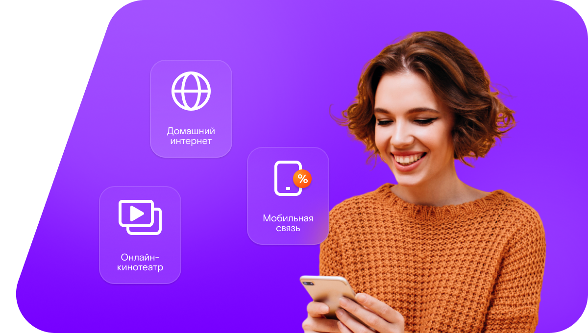 Промо-тарифы Ростелеком в село Налобиха (Алтайский край)